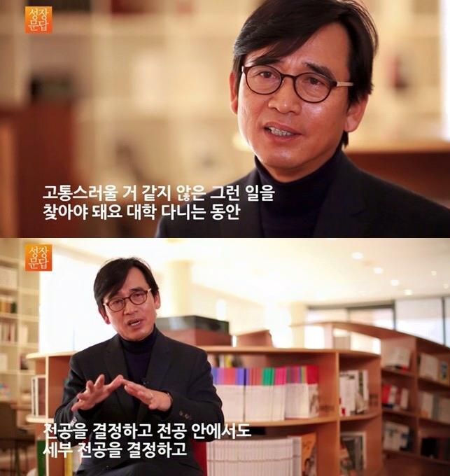 유시민이 대학생들에게 제일 해주고 싶은 이야기 | 인스티즈