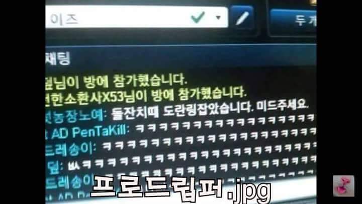 LOL 웃긴 짤들 | 인스티즈