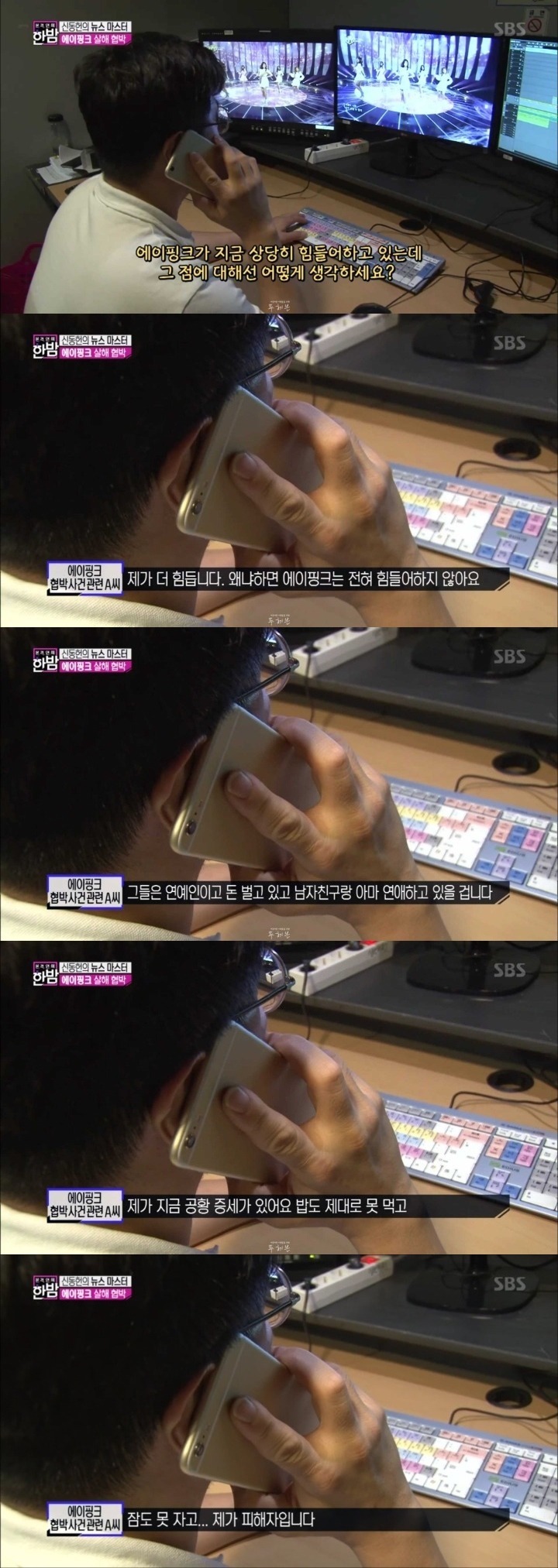 에이핑크 살해협박범 인터뷰...jpg | 인스티즈
