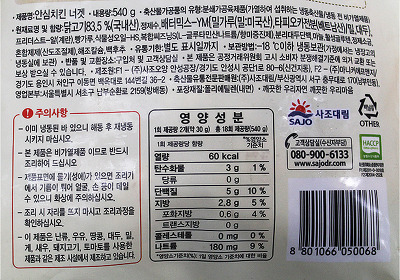 치킨너겟에는 치느님이 얼마나 함유되어 있을까요 | 인스티즈