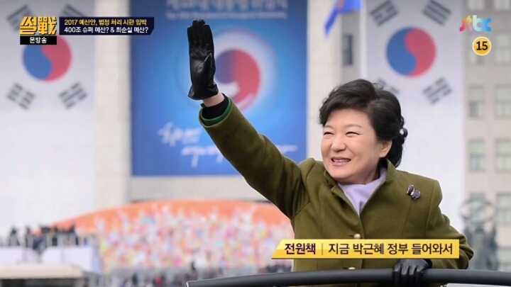 [썰전] 암울한 다음 정부의 숙명 | 인스티즈