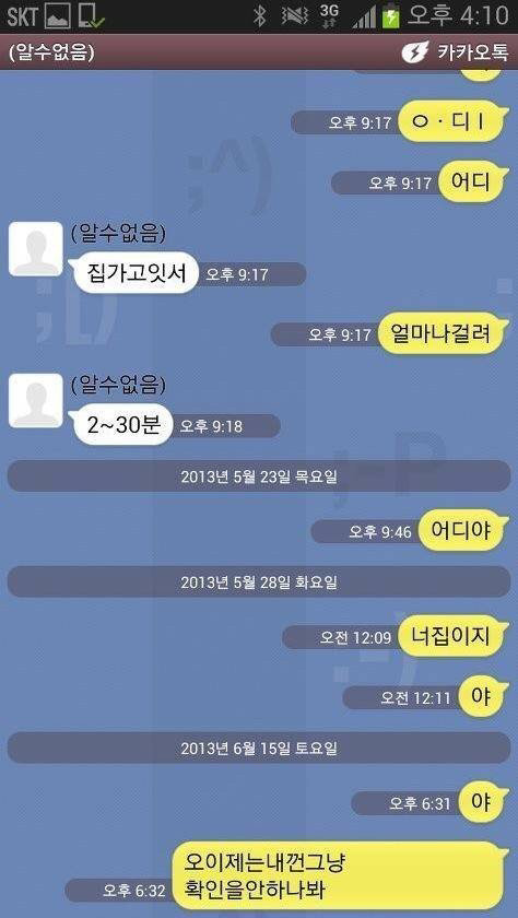연예인 현실남매 모음 | 인스티즈