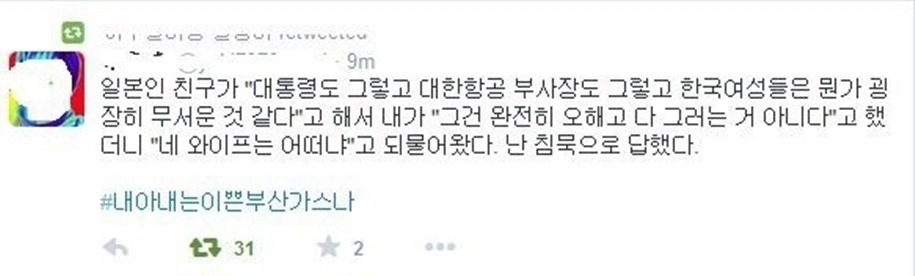 한국 여자가 무서운 일본 친구 | 인스티즈