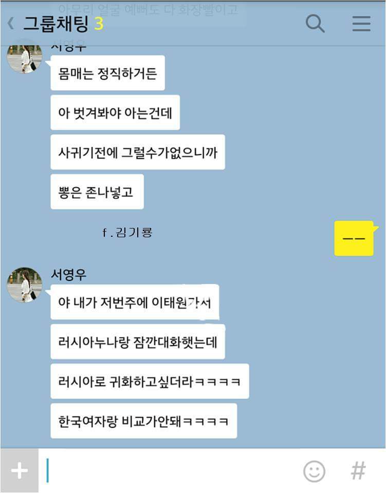 러시아 누나 타령하는 남자에게 러시아 남자의 일침ㅋㅋㅋㅋ | 인스티즈