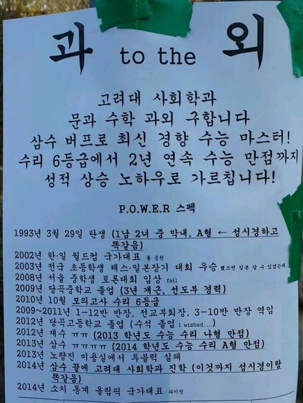 과외선생님 스펙 최강류.jpg | 인스티즈