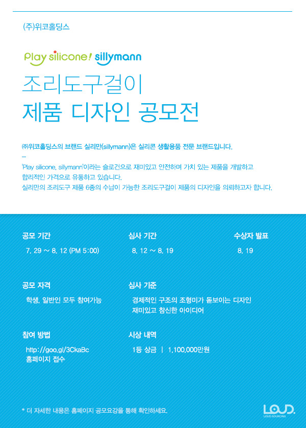 위코 이미지