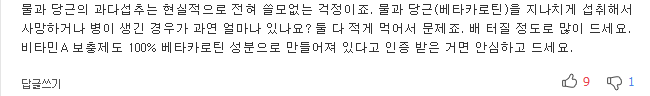 건강에 좋다고 너무 많이 먹는 음식 3가지 | 인스티즈