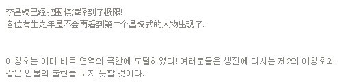 바둑 레전드 이창호.jpg.bgm | 인스티즈