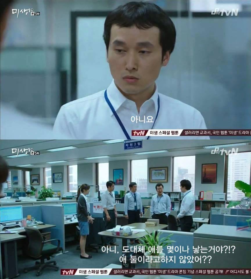 [미생] 20대 여성들이 앞으로 맞이하게될 직장내의 현실.realizm | 인스티즈