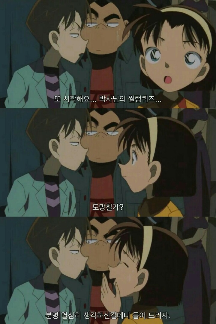 명탐정 코난 극장판 6기: 베이커가의 망령(3) | 인스티즈