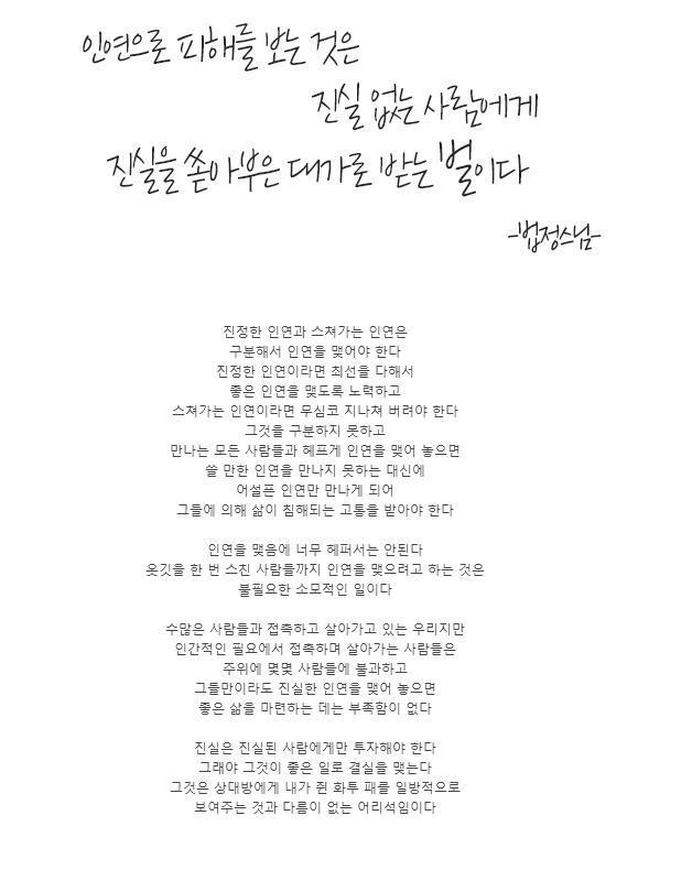 함부로 인연을 맺지 마라 | 인스티즈