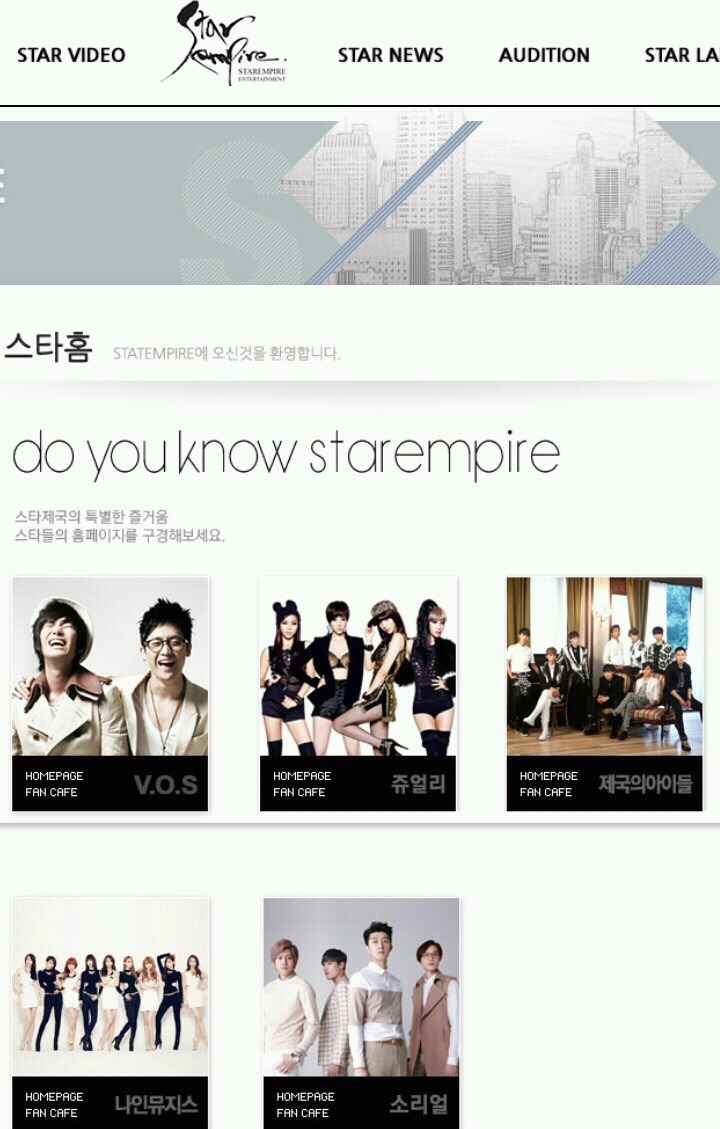 당최 회사경영을 어떻게 하는지 궁금한 스타제국 | 인스티즈