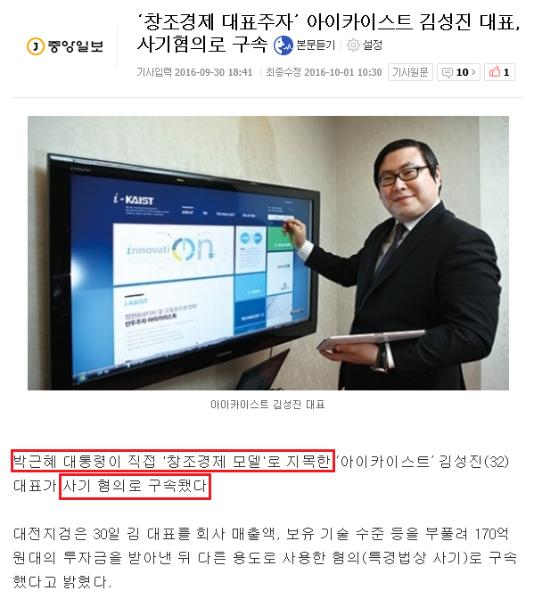 창조경제 개념 간단한데 아직도 모르는 사람들이 많음 | 인스티즈