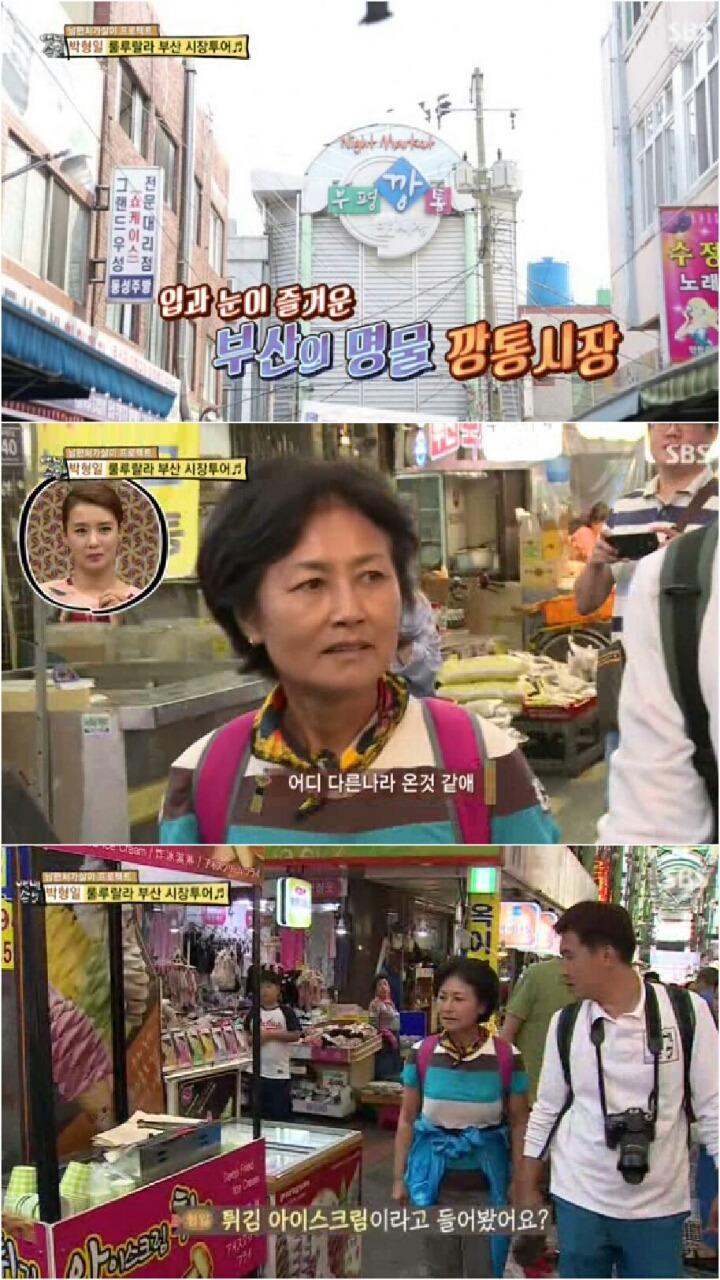 [자기야] 순수한 마라도 장모님 | 인스티즈