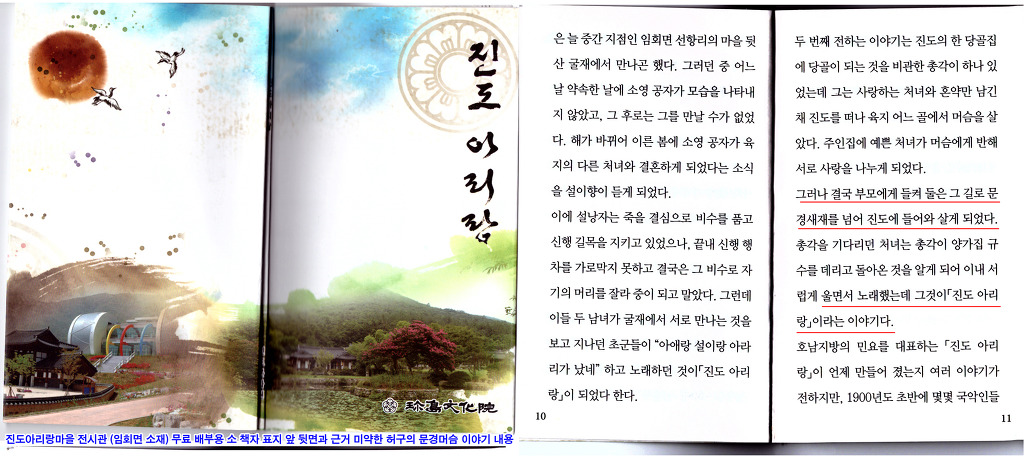 진도문화원 이미지