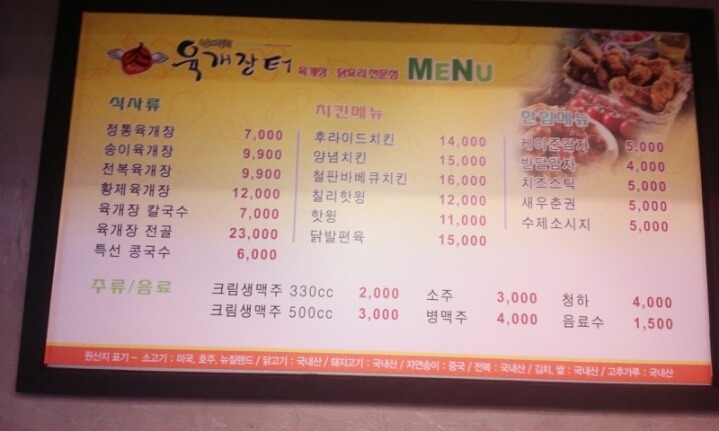 육개장터 이미지
