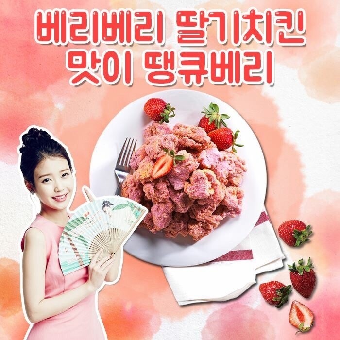 치느님 흑역사 | 인스티즈