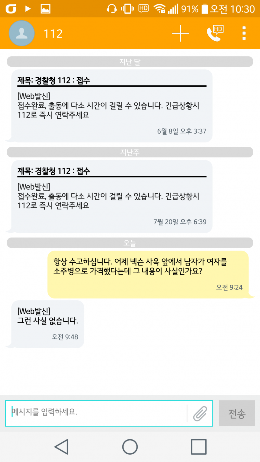 언냐들 넥슨 시위도중에 한국남자가 술병으로 머리를 떄렸대... | 인스티즈