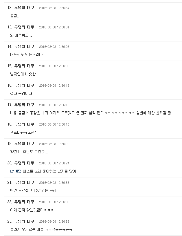 남자들이 믿고 거른다는 아이돌.jpg | 인스티즈