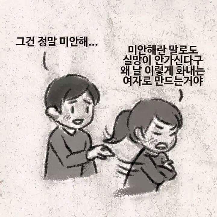 내가 상처받았다는 이유로... | 인스티즈
