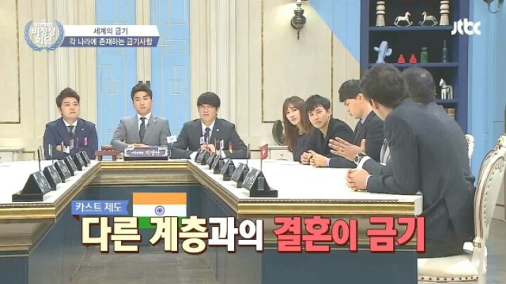 [비정상회담] 각 나라의 금기사항들 | 인스티즈