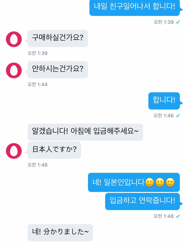 도쿄 맛집도 추천해 주는 스츠미상의 플미충 잡는 법 | 인스티즈
