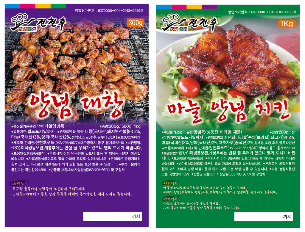 전천후푸드 이미지
