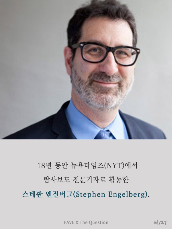 언론과 자본의 결탁은 민주주의의 위기다 | 인스티즈