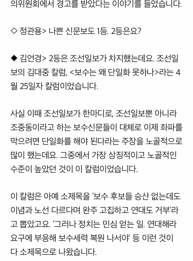 이런 보도들 속에서 문재인은 어떻게 대통령이 됐나? (적폐언론이 뭔지 알 수 있긔) | 인스티즈