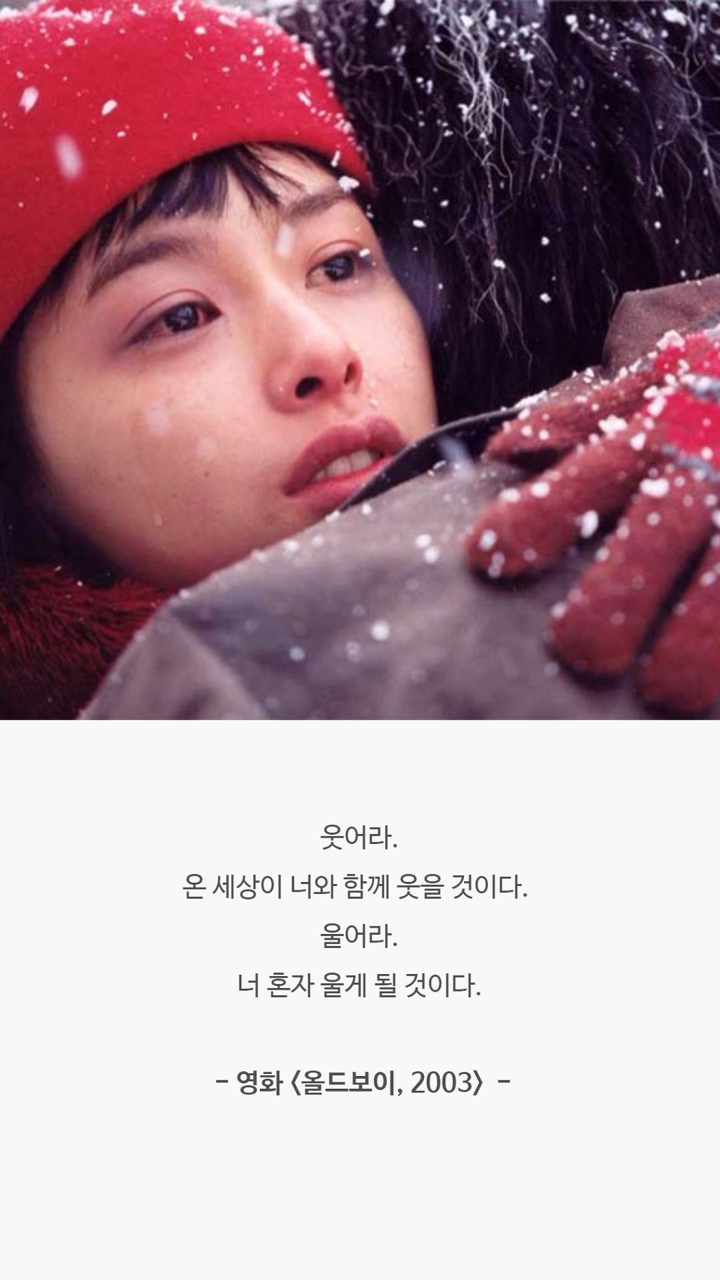  가끔씩 생각나는 영화 속 명대사들 | 인스티즈