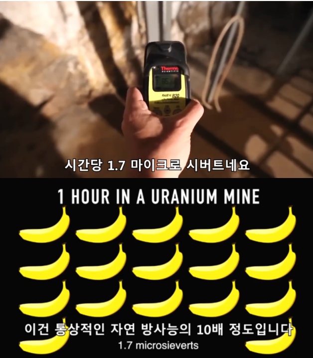 지구상에서 가장 방사능이 강한곳을 찾아서 | 인스티즈