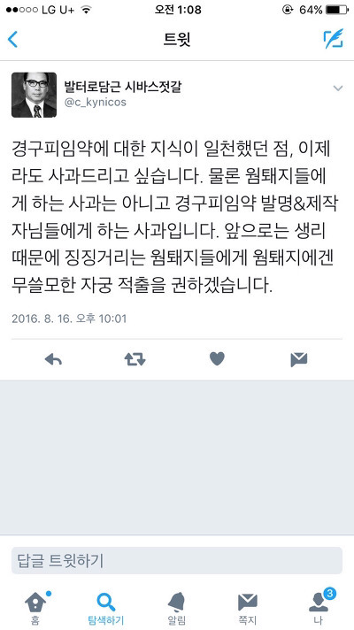 생리대가 필수품이 아니지^^; (혐오주의) | 인스티즈