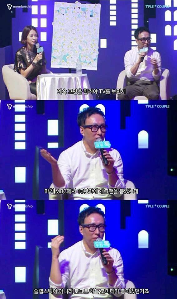 한 개그맨의 성공비결 | 인스티즈