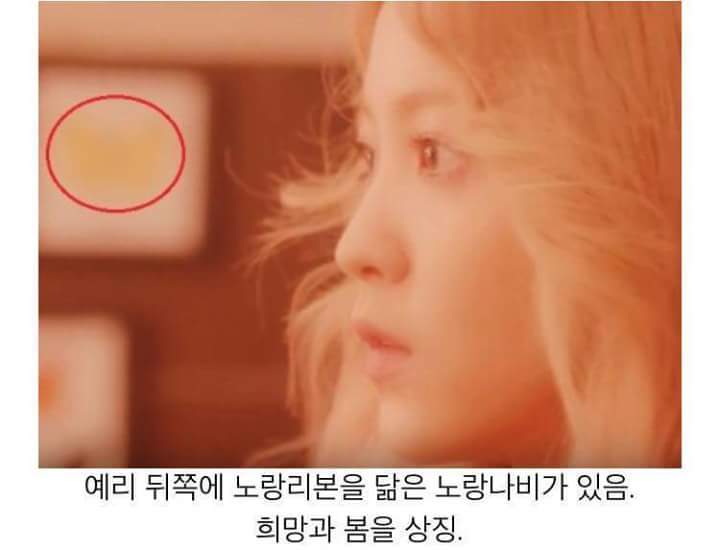 레드벨벳 7월 7일 뮤비 해석 (세월호) | 인스티즈