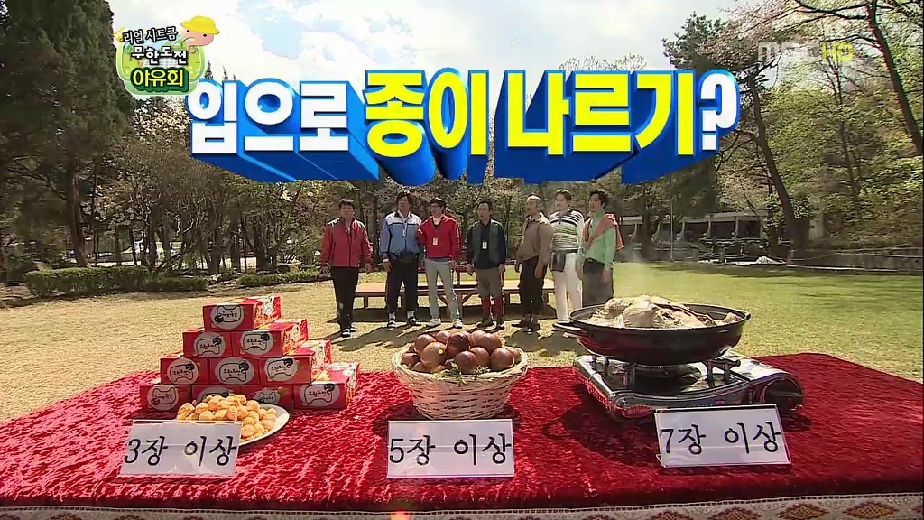 [무한도전] 충격과 공포의 무한상사 점심식사 미션... | 인스티즈