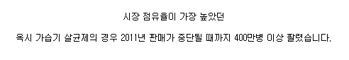 5년간 수사 안한 검찰 vs 회사 껍데기 바꾼 옥시.jpg | 인스티즈