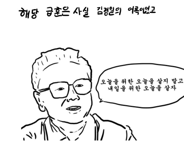 티셔츠 땜에 퇴출 당하는만화 | 인스티즈