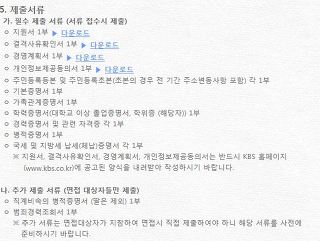 구인공고에 대한 언시생의 흔한 댓글 | 인스티즈