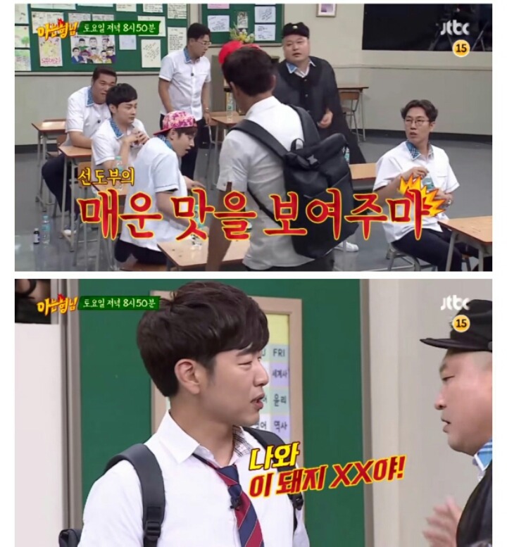 다음주 아는형님 예고 | 인스티즈