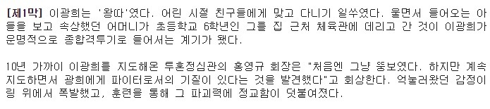 왕따를 당하거나 연약한 자신이 싫은 사람들에게 강력 추천 | 인스티즈