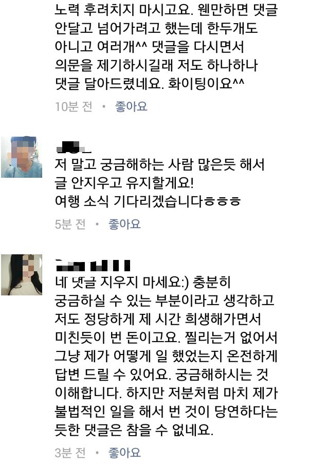 3개월 1200만원 번 여자 + 불법 의심하는 댓글 +사이다 | 인스티즈