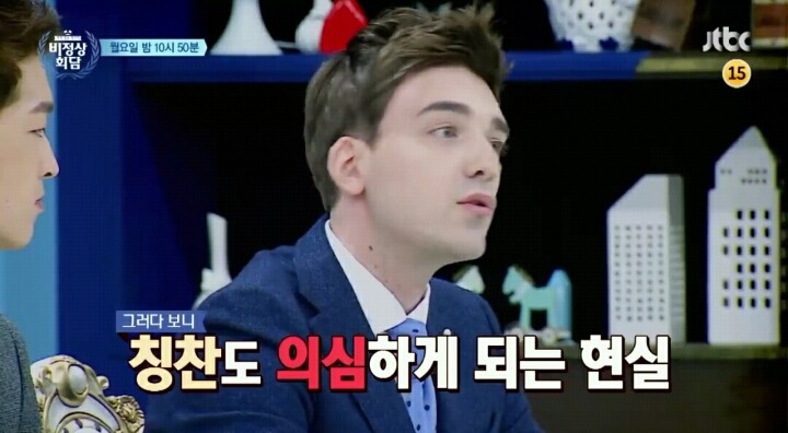 오늘자 비정상회담 예고 | 인스티즈