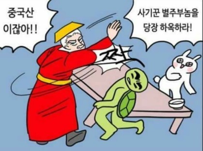 별주부전 이미지