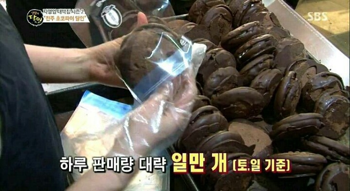 전주초코파이 | 인스티즈
