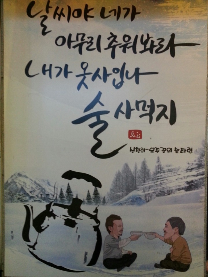 술고래 이미지