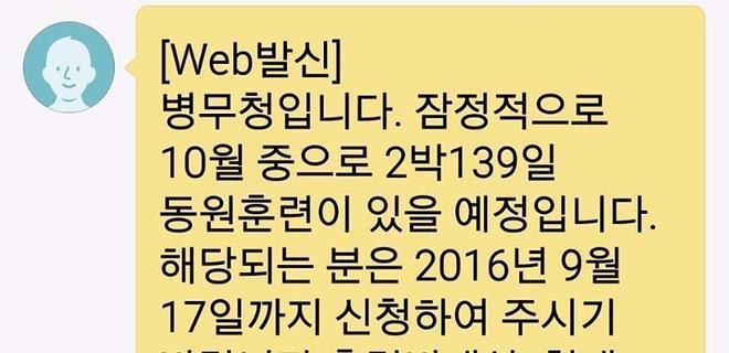 사형선고 받은 예비군.JPG | 인스티즈