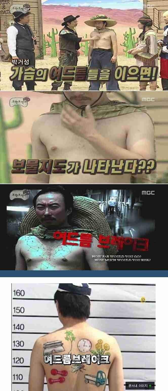 말만하면 이루어진 무한도전 | 인스티즈