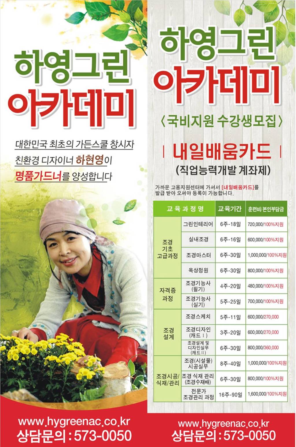 하영조경 이미지