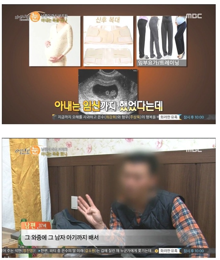 호빠 선수랑 바람나서 남편을 살해 하려고 했던 아내 | 인스티즈