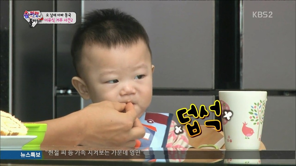 [슈퍼맨이돌아왔다] 이유식을 강하게 거부하는 대박이.jpg | 인스티즈